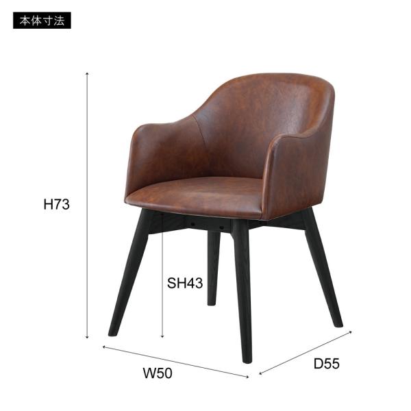 【送料無料】カラメリ チェア ダークブラウン