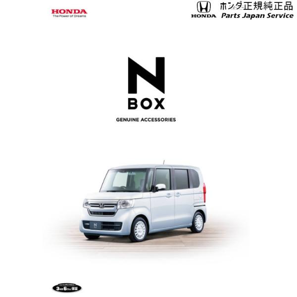 JF3系エヌボックス 49.ルームミラーカバー 08Z03-TDE-070A N-BOX HONDA