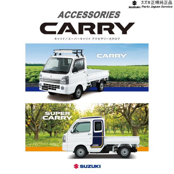DA16T系キャリイ 71 本革パーキングブレーキカバー CARRY SUZUKI
