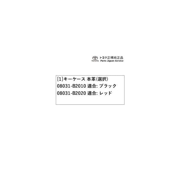 400系コペンGR-S キーケース(本革) トヨタ LA400A 400COPENGR TOYOTA