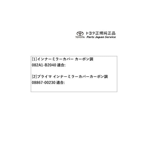 400系コペンGR-S インナーミラーカバー(カーボン調) トヨタ LA400A 400COPENGR TOYOTA