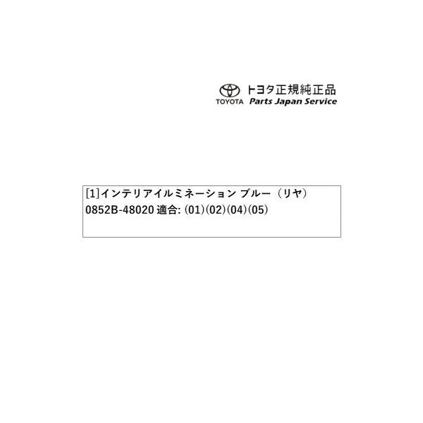 80系ハリアー インテリアイルミネーション(ブルー)(除くS用) トヨタ MXUA80 MXUA85 AXUH80 AXUH85 80harrier TOYOTA