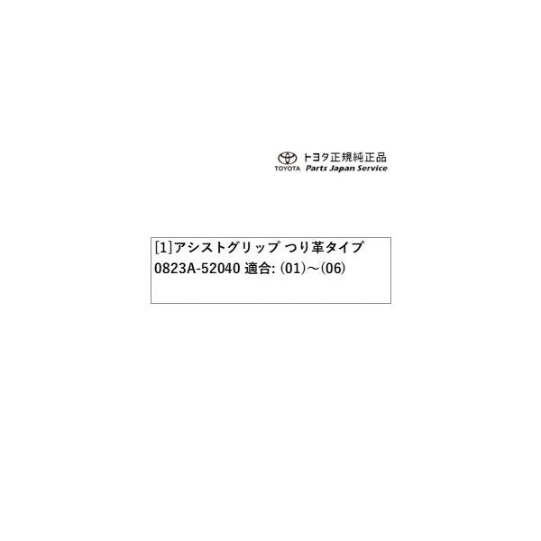 80系ハリアー アシストグリップ(つり革タイプ) トヨタ MXUA80 MXUA85 AXUH80 AXUH85 80harrier TOYOTA