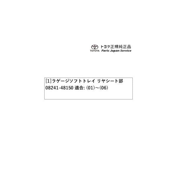 80系ハリアー ラゲージソフトトレイ(リヤシート部) トヨタ MXUA80 MXUA85 AXUH80 AXUH85 80harrier TOYOTA