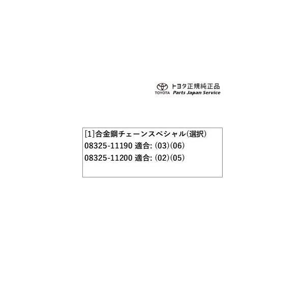 80系ハリアー 合金鋼チェーンスペシャル トヨタ MXUA80 MXUA85 AXUH80 AXUH85 80harrier TOYOTA