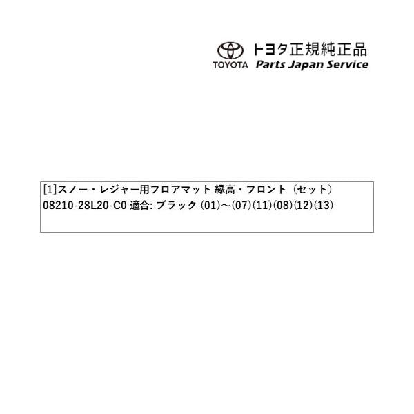 80系ノア スノー・レジャー用フロアマット(縁高タイプ)(運転席・助手席) トヨタ ZWR80W ZWR80G ZRR80W ZRR85W ZRR80G ZRR85G 80NOAH TOYOTA