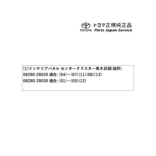 80系ノア センタークラスター(黒木目調) トヨタ ZWR80W ZWR80G ZRR80W ZRR85W ZRR80G ZRR85G 80NOAH TOYOTA
