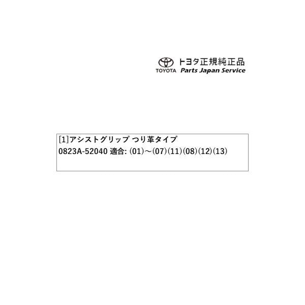 80系ノア アシストグリップ(つり革タイプ) トヨタ ZWR80W ZWR80G ZRR80W ZRR85W ZRR80G ZRR85G 80NOAH TOYOTA