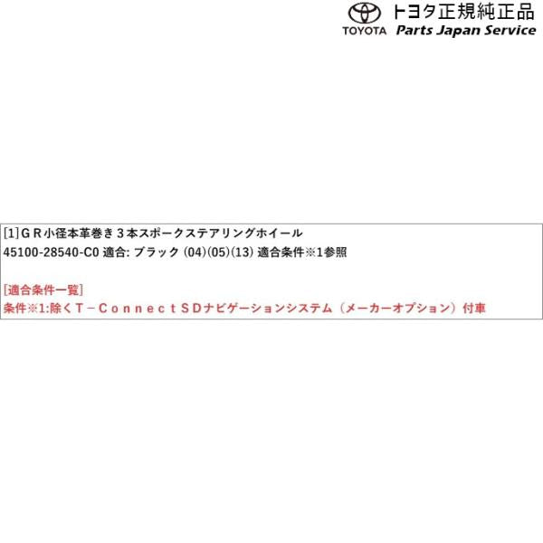 80系ノア GR小径本革巻き3本スポークステアリングホイール トヨタ ZWR80W ZWR80G ZRR80W ZRR85W ZRR80G ZRR85G 80NOAH TOYOTA