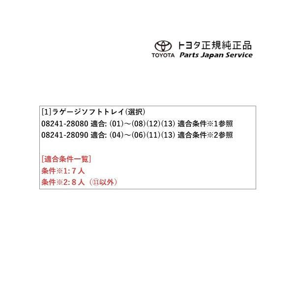 80系ノア ラゲージソフトトレイ トヨタ ZWR80W ZWR80G ZRR80W ZRR85W ZRR80G ZRR85G 80NOAH TOYOTA