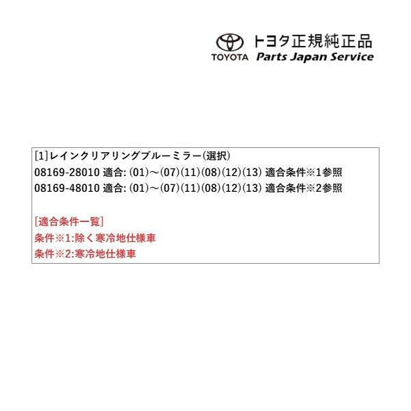 80系ノア レインクリアリングブルーミラー トヨタ ZWR80W ZWR80G ZRR80W ZRR85W ZRR80G ZRR85G 80NOAH TOYOTA