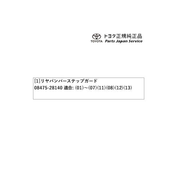 80系ノア リヤバンパーステップガード トヨタ ZWR80W ZWR80G ZRR80W ZRR85W ZRR80G ZRR85G 80NOAH TOYOTA