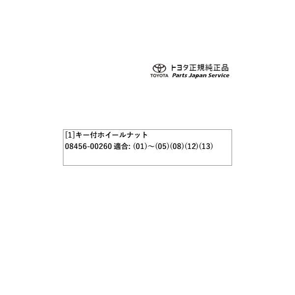 80系ノア キー付ホイールナット トヨタ ZWR80W ZWR80G ZRR80W ZRR85W ZRR80G ZRR85G 80NOAH TOYOTA