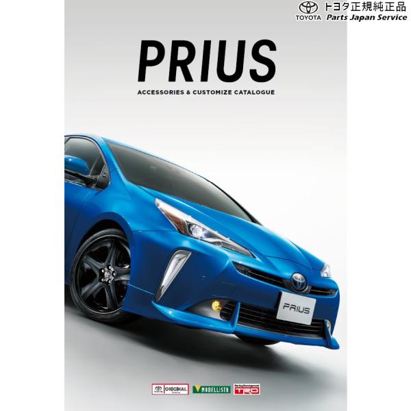 50系プリウス サイドバイザー(ベーシック) トヨタ ZVW51 ZVW55 50prius TOYOTA
