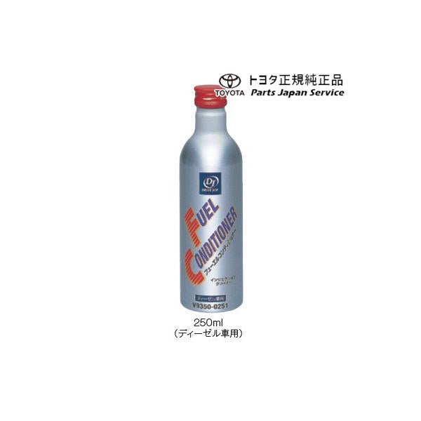 DJ トヨタ TOYOTA フューエルコンディショナー ディーゼル車用