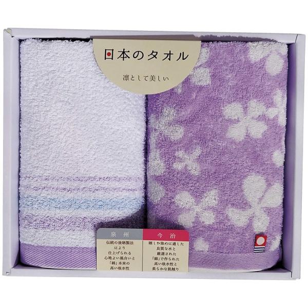 タオルセット パープル 今治&泉州