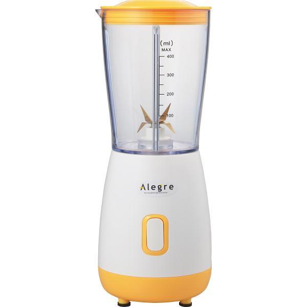 アレグレ コンパクトミキサー(400ml)