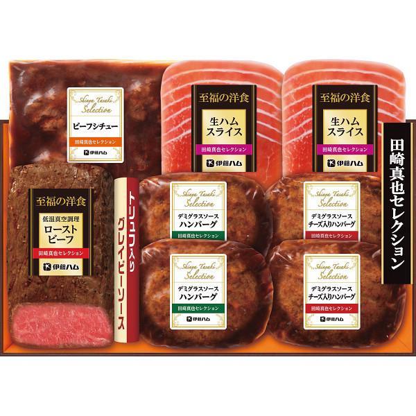伊藤ハム 至福の洋食 田崎真也セレクションギフト