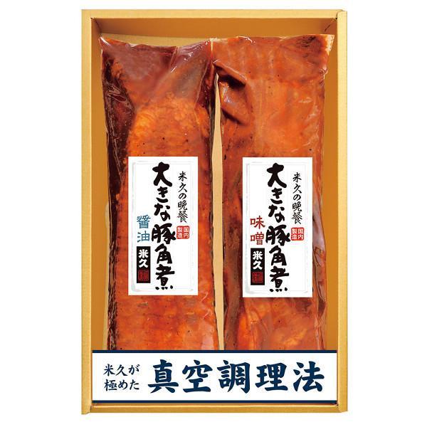 米久 大きな豚角煮2種セット