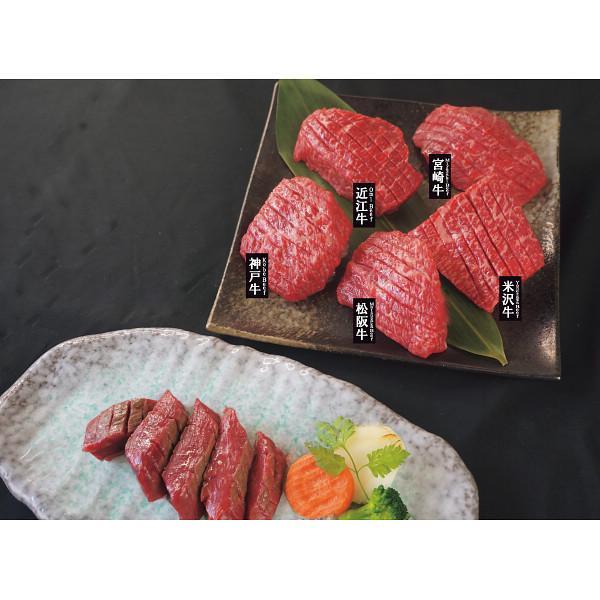山晃食品 銘柄和牛5種食べ比べ スリットミニステーキ(計300g)