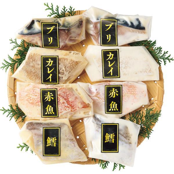手切り手仕込み西京漬&粕漬さかな(8切)