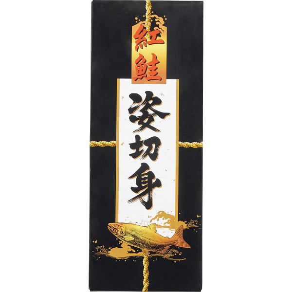 塩紅鮭姿切身(1尾)