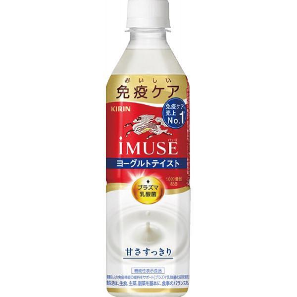 キリン イミューズ ヨーグルトテイスト 500ml(24本)(機能性表示食品)