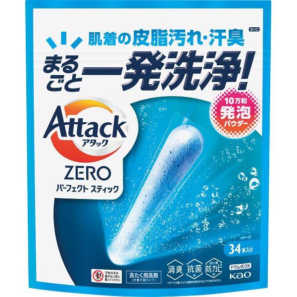 花王 アタックZERO パーフェクトスティック(34本)