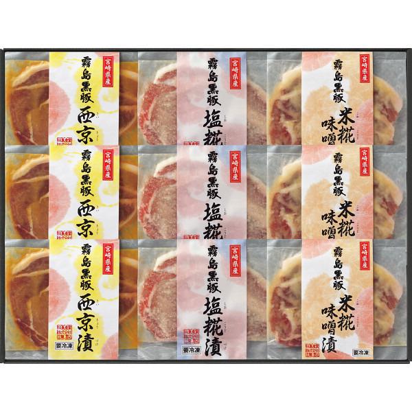 霧島黒豚ロース肉漬三昧セット(9枚)