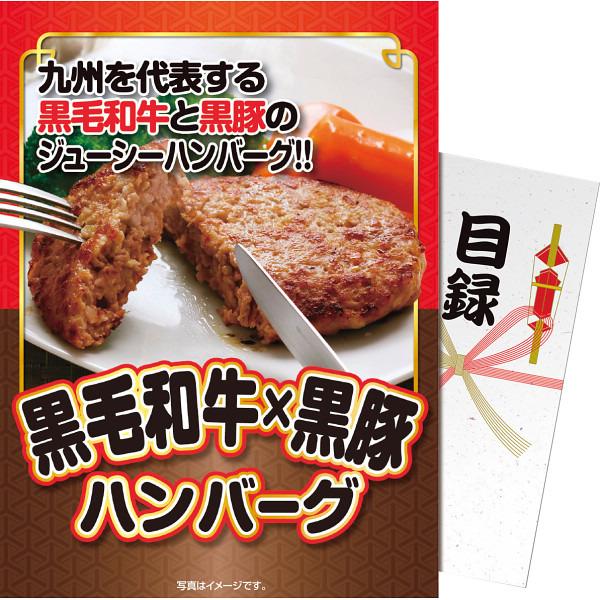 【パネもく!】黒毛和牛・黒豚ハンバーグ