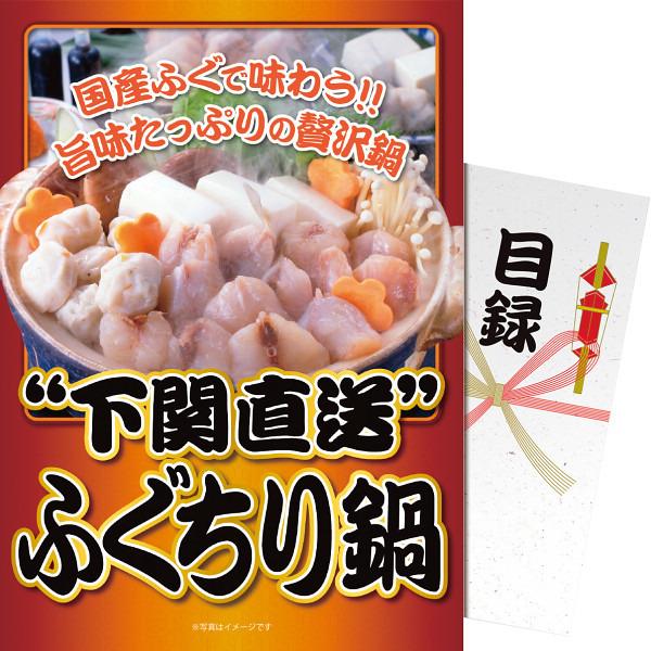 【パネもく!】下関直送ふぐちり鍋