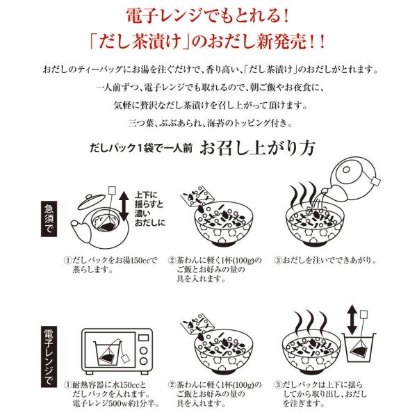 だし蔵 だし茶漬け5食入×10袋セット