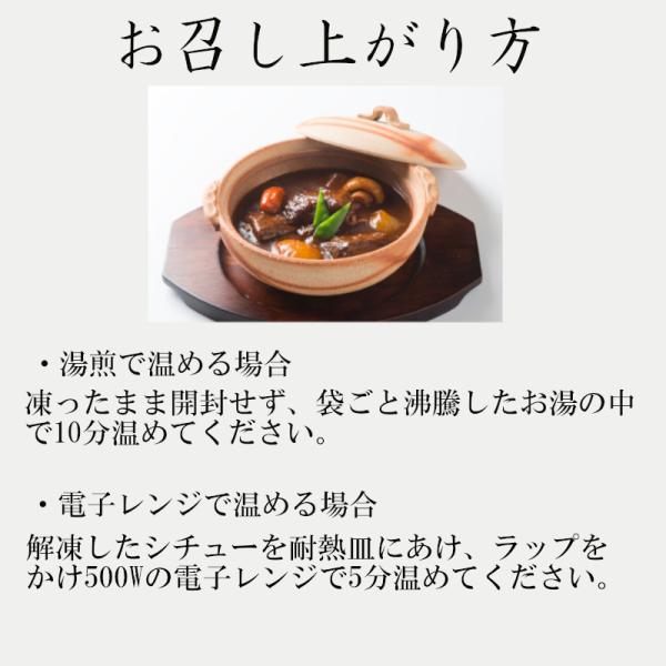 【冷凍便】創業100年 島田橋やぶ 濱のビーフシチウ 6袋入り ビーフシチュー 熨斗対応 冷凍 やわらか 牛肉 横浜 お取り寄せ グルメ 簡単 ギフト お歳暮 お中元 暑中見舞い 贈り物