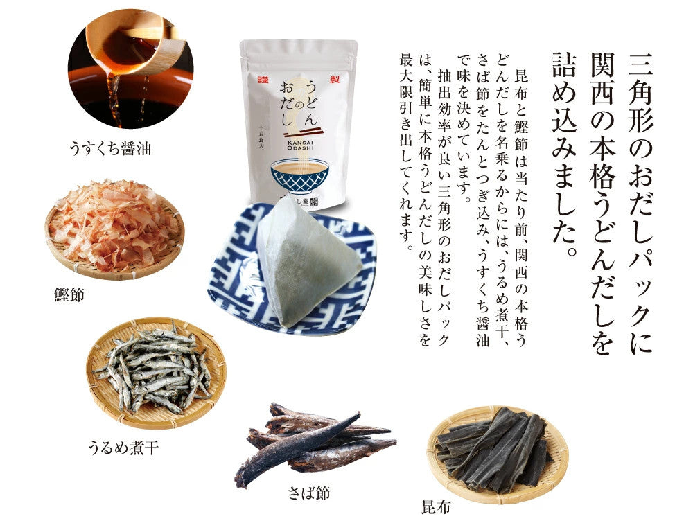 ご贈答用箱入り だし蔵 だし茶漬け・うどんのおだしセット