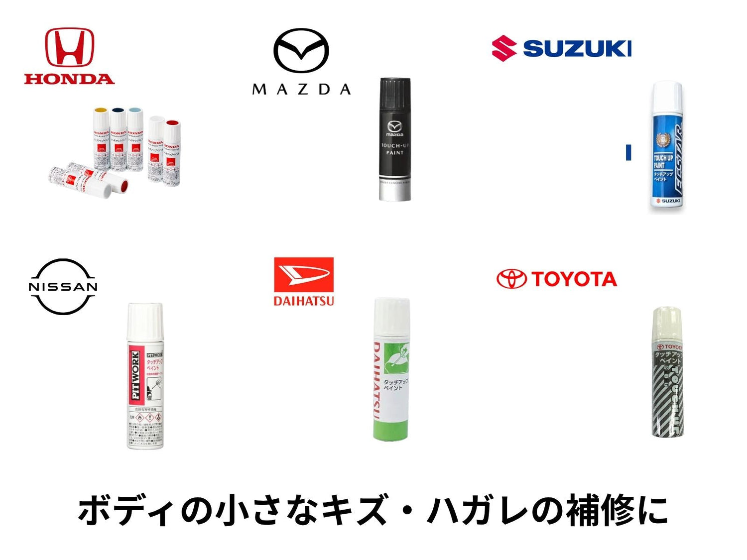 メーカー純正タッチアップペン