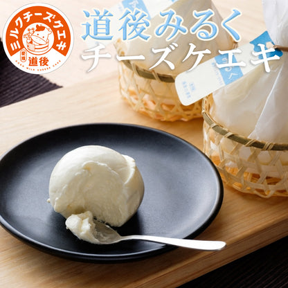 ミルクチーズケーキ 人気3種6個セット（各2個） 道後ミルクチーズケエキ 冷凍 スイーツ 愛媛