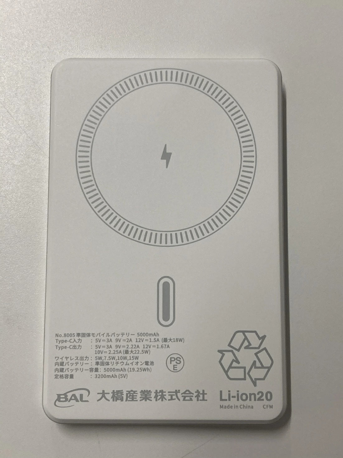 準個体モバイルバッテリー