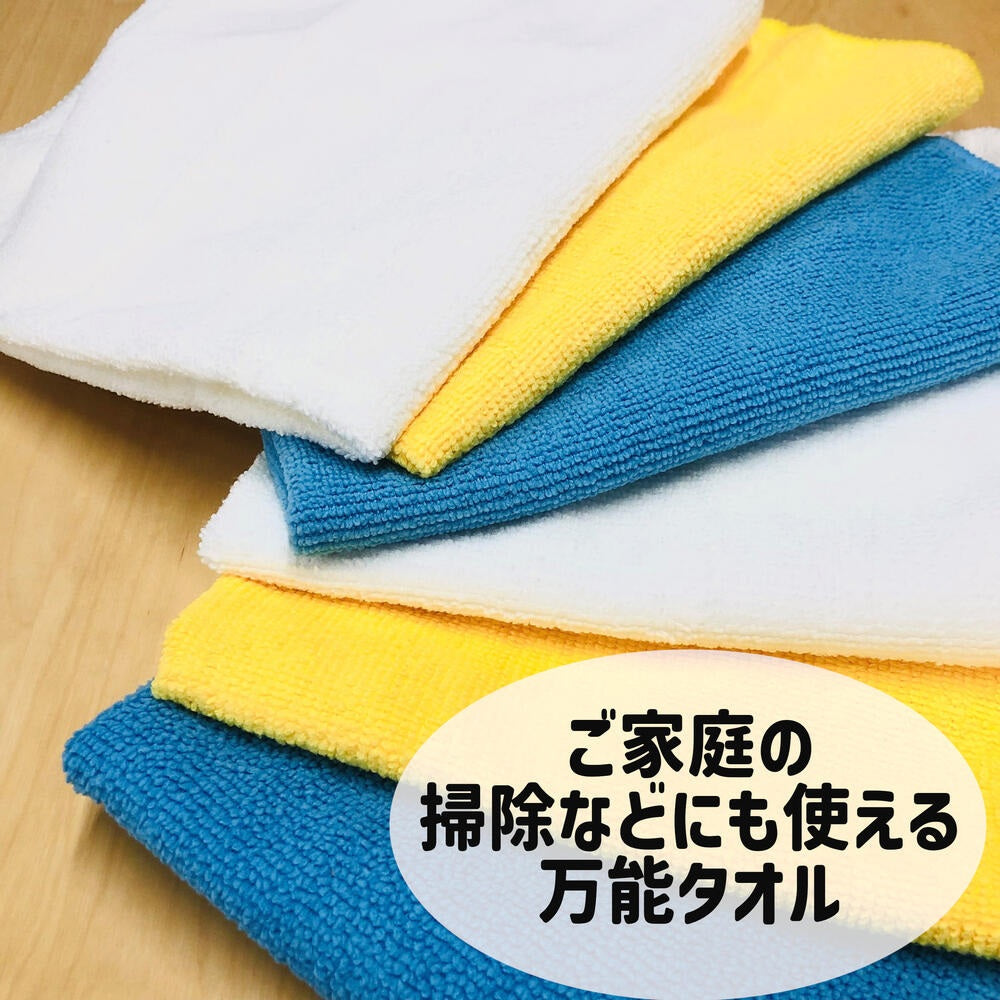色が選べるマイクロファイバークロス3枚セット