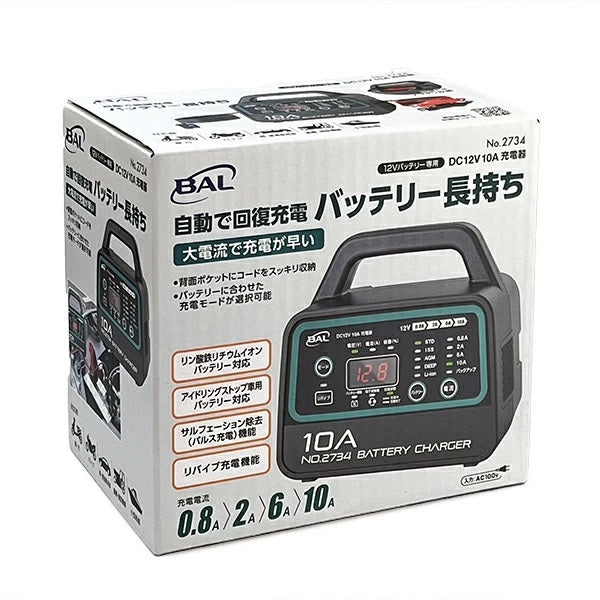 12V バッテリー専用 DC12V 10A 充電器 2734