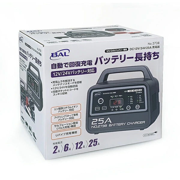 12V 24V バッテリー専用 DC12V DC24V 25A 充電器 2738