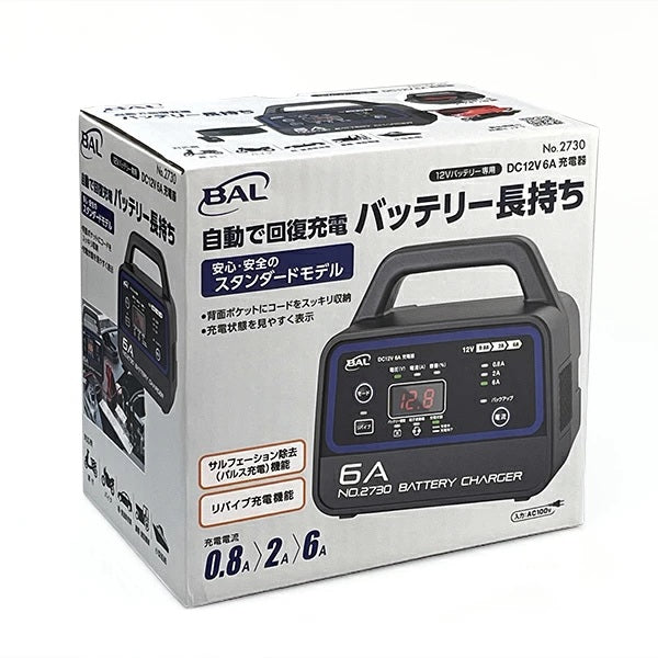 12Vバッテリー専用 DC12V 6A 充電器 2730