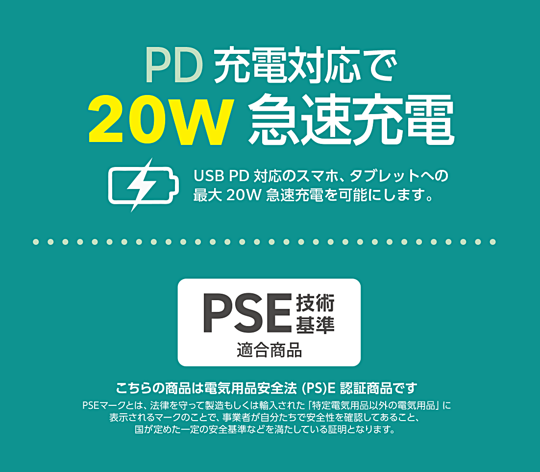 準個体モバイルバッテリー 大橋産業
