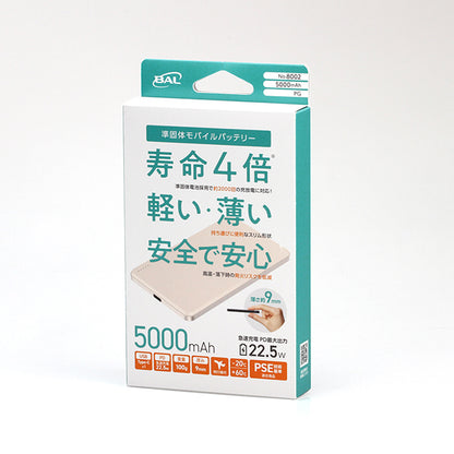 準個体モバイルバッテリー 大橋産業
