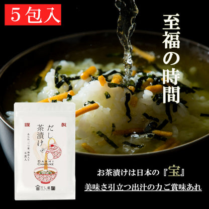 だし蔵 だし茶漬け 5食入
