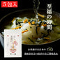だし蔵 だし茶漬け 5食入