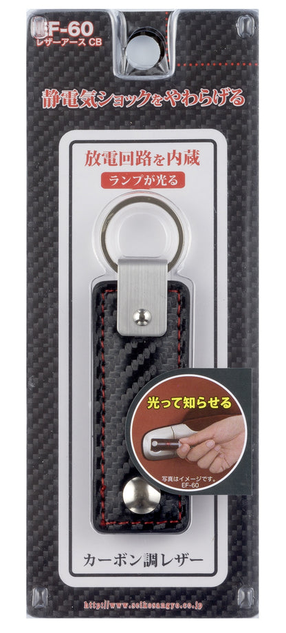 EF-60 レザーアース CB