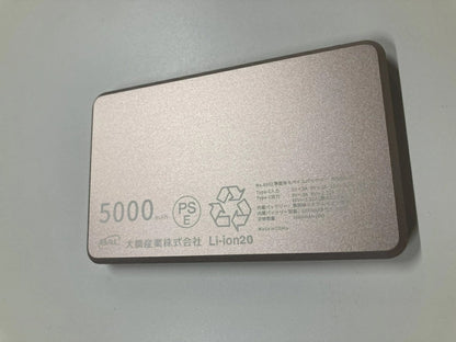準個体モバイルバッテリー 大橋産業