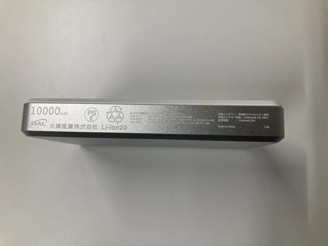 準個体モバイルバッテリー 大橋産業
