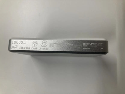 準個体モバイルバッテリー 大橋産業
