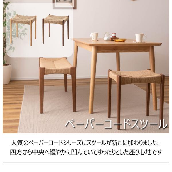【送料無料】ペーパーコードスツール ブラウン